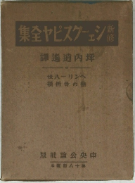 集全ヤビスクーェシ