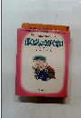 小学館の創作童話シリーズ ぼくはしょうがくせい