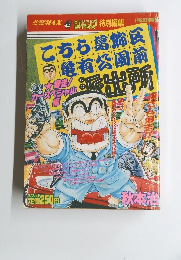 週刊少年ジャンプ