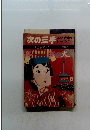 次の三手 よみと感覚の トレーニング NO.14 日本棋院