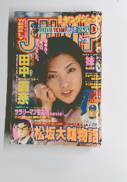 週刊ヤングジャンプ 2000年4月13日号　No.18