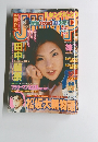 週刊ヤングジャンプ 2000年4月13日号　No.18