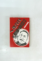 日共に急所はここだ！