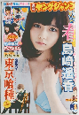 週刊ヤングジャンプ　　Weekly Young Jump　No. 8  2013