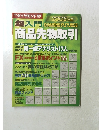 週刊ダイヤモンド　2005年