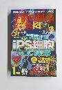 子供の科学 1月号