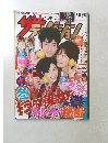 週刊ザ・テレビジョン　No.6　2009年2/13号