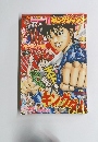 週刊ヤングジャンプ　18/4/2013