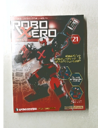 ROBO XERO (ロボゼロ)  21