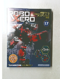 ROBO XERO ロボゼロ 17