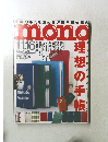 mono　2011年11月16日号