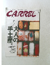 CARREL　2014年12月号