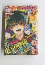 ヤングジャンプ　２０１４年１０月３０日号　