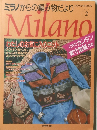 ミラノからの編み物だより　Milano　　2　
