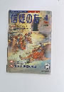 信徒の方　2001年4月号
