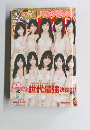 ヤングジャンプ　2015年2月号