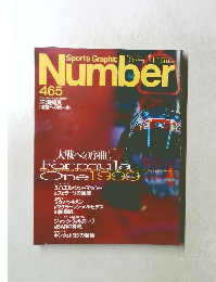 Sports Graphic　Number　465