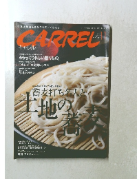 CARREL2010年11月号