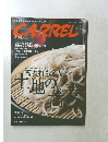 CARREL2010年11月号