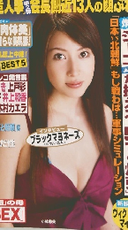 週刊実話　9/25号