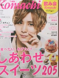 Komachi　2015年4月号　Vol.308