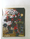 週刊 ロボゼロ 2011年4/26号 　14号