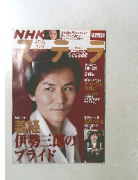 ステラ　10/22号