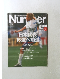 ナンバー 2002年6月14日号