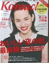 Komachi　2015年9月号