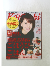 Komachi　２０１３年12月号　Vol.292