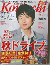こまち　2012年11月号　Vol.279