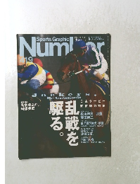 Sports Graphic　Number　No.419