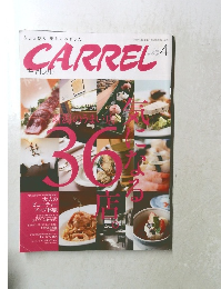 キャレル2007年3月20日 