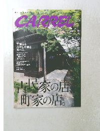 CARREL　2009年6/20号　Vol.183