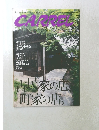 CARREL　2009年6/20号　Vol.183