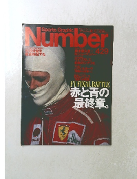 Sports Graphic Number　429　10/23号