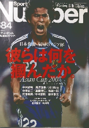 Sports Graphic Number　No.684