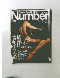 Sports Graphic  Number　510