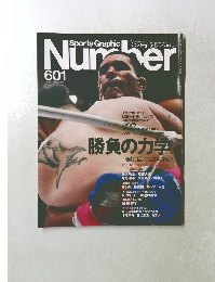 Sports Graphic Number 平成16年5月13日発行