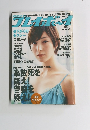 週刊プレイボーイ 2006年8月14日号　