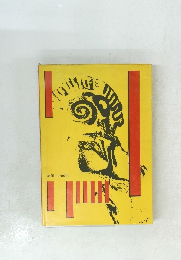 古代諏訪とミシャグジ祭政体の研究