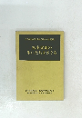 松本盆地の 生いたちをさぐる　