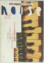 別冊 MUSIC MAGAZINE　1989年秋号　