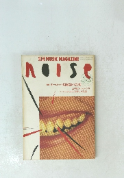 noise [特集]ヨーロッパ周縁部の音楽