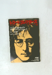 レコード・コレクターズ　1990年12月号　Vol.9No.13