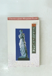 信州 ビーナスライン いろは旅　