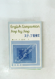 English Composition Step by Step