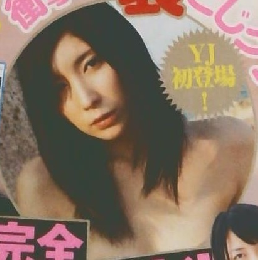 ヤングジャンプ　2011年11/16号