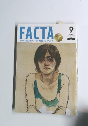 FACTA　2023年9月号