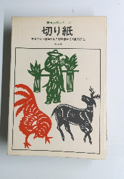 切り紙